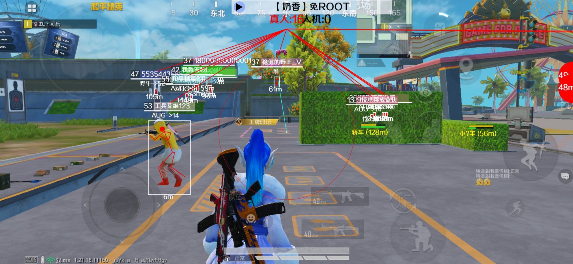 和平精英辅助《布丁》改名《奶香》依旧稳定中 - pubgmobile锁头挂下载辅助预览图