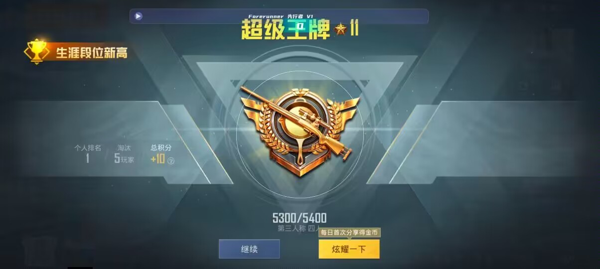 和平精英先行者透视直装 - pubgmobile锁头挂下载辅助预览图