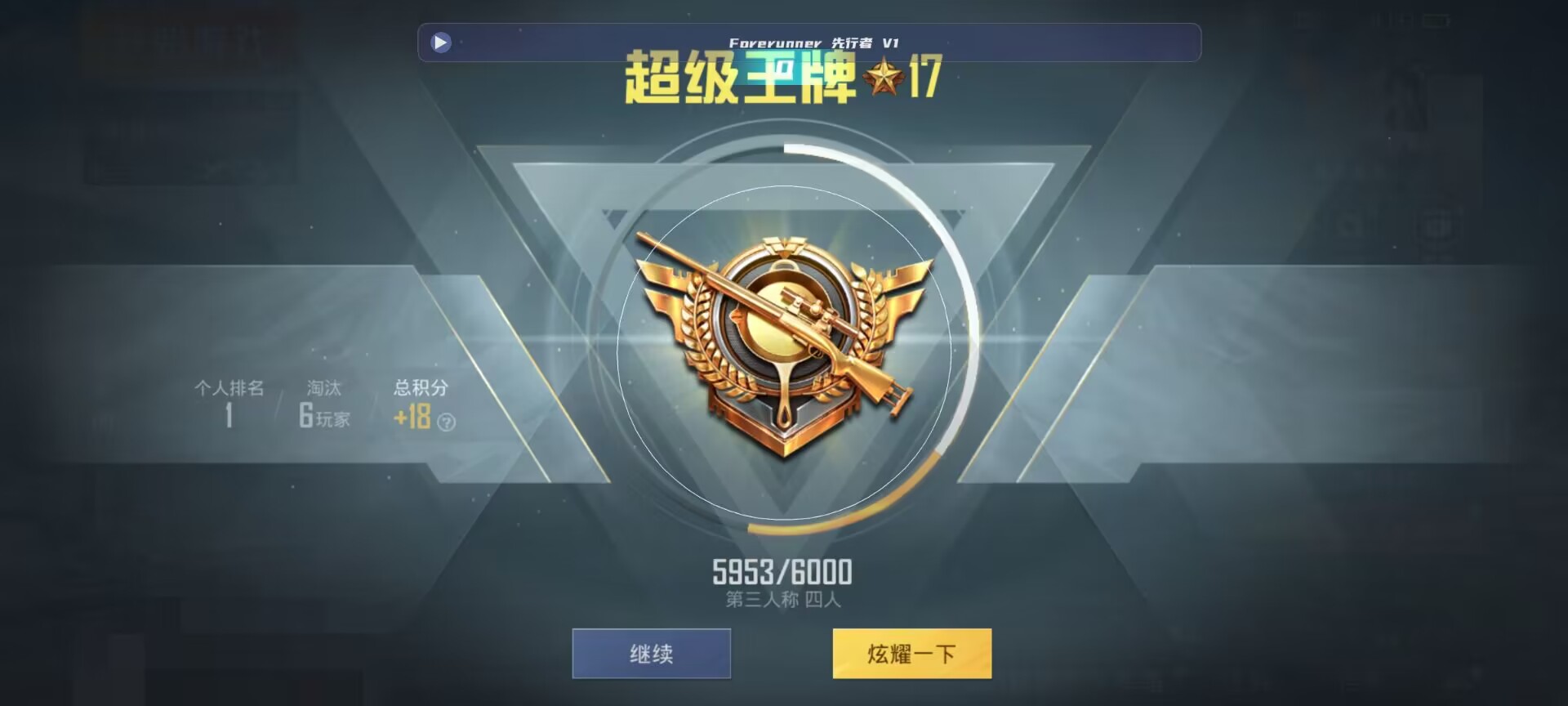 和平精英鸡腿辅助自瞄 - pubgmobile锁头挂下载辅助预览图